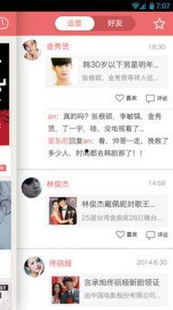 爆料八卦新闻二维码,二维码背后的惊人真相！”  第3张