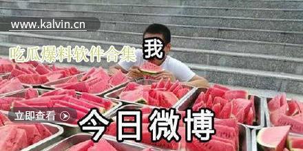 热门吃瓜视频爆料,娱乐圈幕后真相大曝光！  第1张